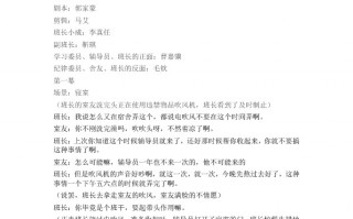 改编情景短剧剧本，改编情景短剧剧本怎么写