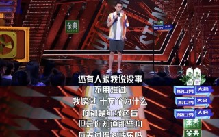 二个人脱口秀段子台词，二个人脱口秀段子台词大全