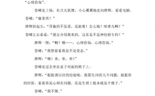 心理健康短剧幽默剧本，心理健康短剧幽默剧本大全