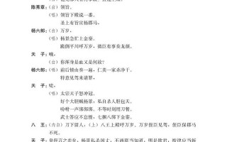 剪短剧剧本书籍，剪短剧剧本书籍怎么写