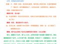 中秋节相声超级短剧本，中秋节相声超级短剧本大全