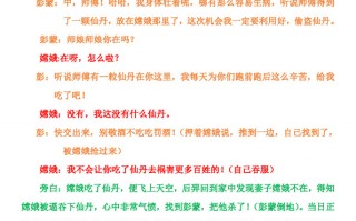中秋节相声超级短剧本，中秋节相声超级短剧本大全