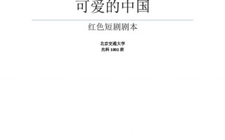 快速制作短剧剧本的软件，快速制作短剧剧本的软件有哪些