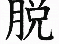 脱口秀财经段子视频大全，脱口秀经典段子李雪琴