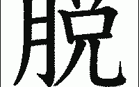 脱口秀财经段子视频大全，脱口秀经典段子李雪琴