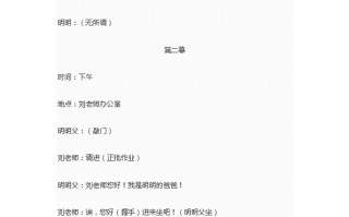 5年级心理短剧剧本，5年级心理短剧剧本怎么写