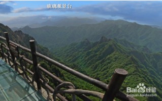 屏山老君山游玩攻略，屏山老君山游玩攻略图
