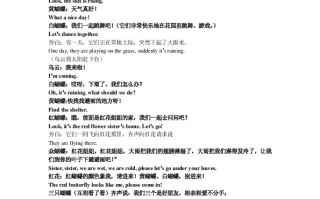 英语短剧简单剧本3人，英语短剧剧本三人