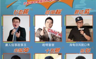 脱口秀段子文案在哪找的，脱口秀段子素材