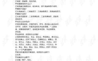 班级短剧本怎么写，班级剧本范文