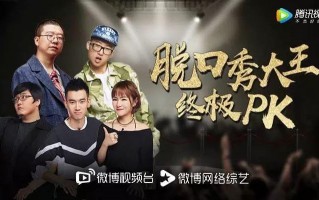 政法干警脱口秀台词，政法干警脱口秀台词大全