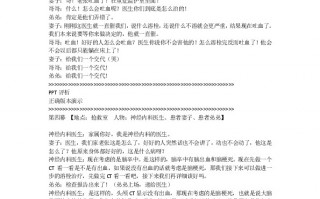 情景短剧剧本多人，情景剧剧本搞笑多人
